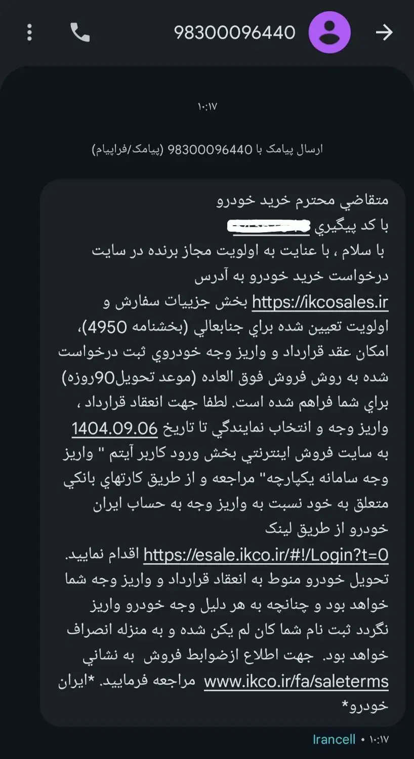 حواله سورن پلاس دوگانه سوز مخزن بزرگ|خودرو سواری و وانت|تربتحیدریه, مظفریه|دیوار