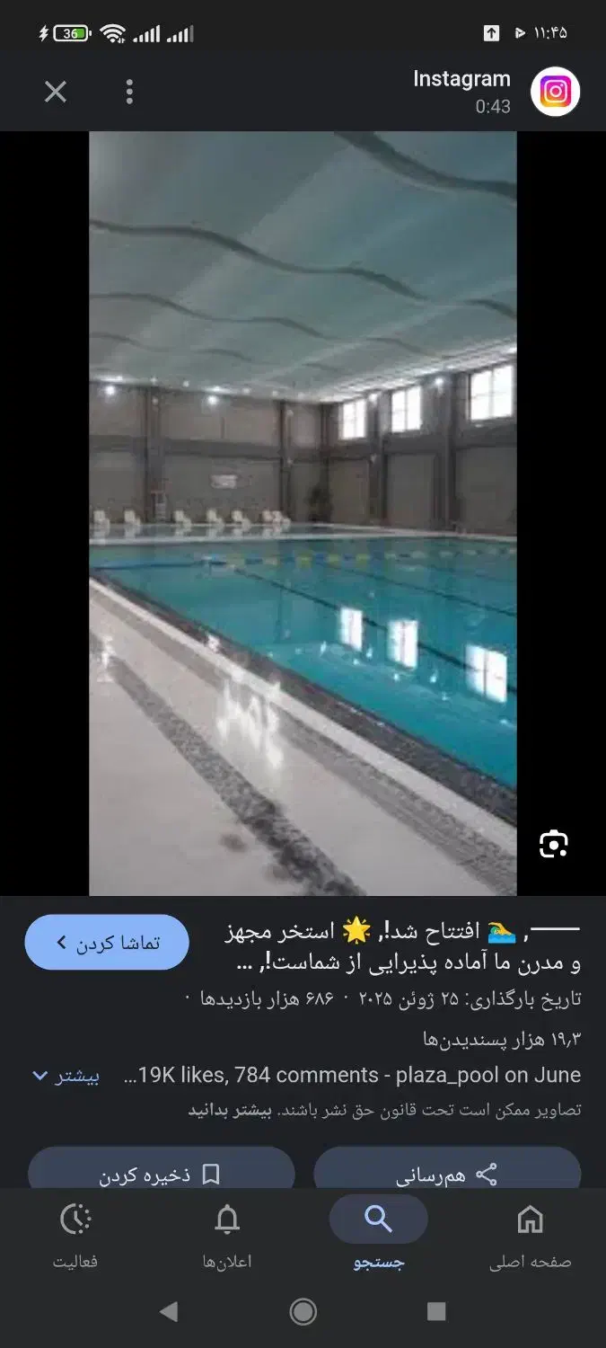 بلیط استخر غدیر  فقط با پرداخت ۷۰هزارتومن|بلیت تئاتر و سینما|قم, نخودی|دیوار