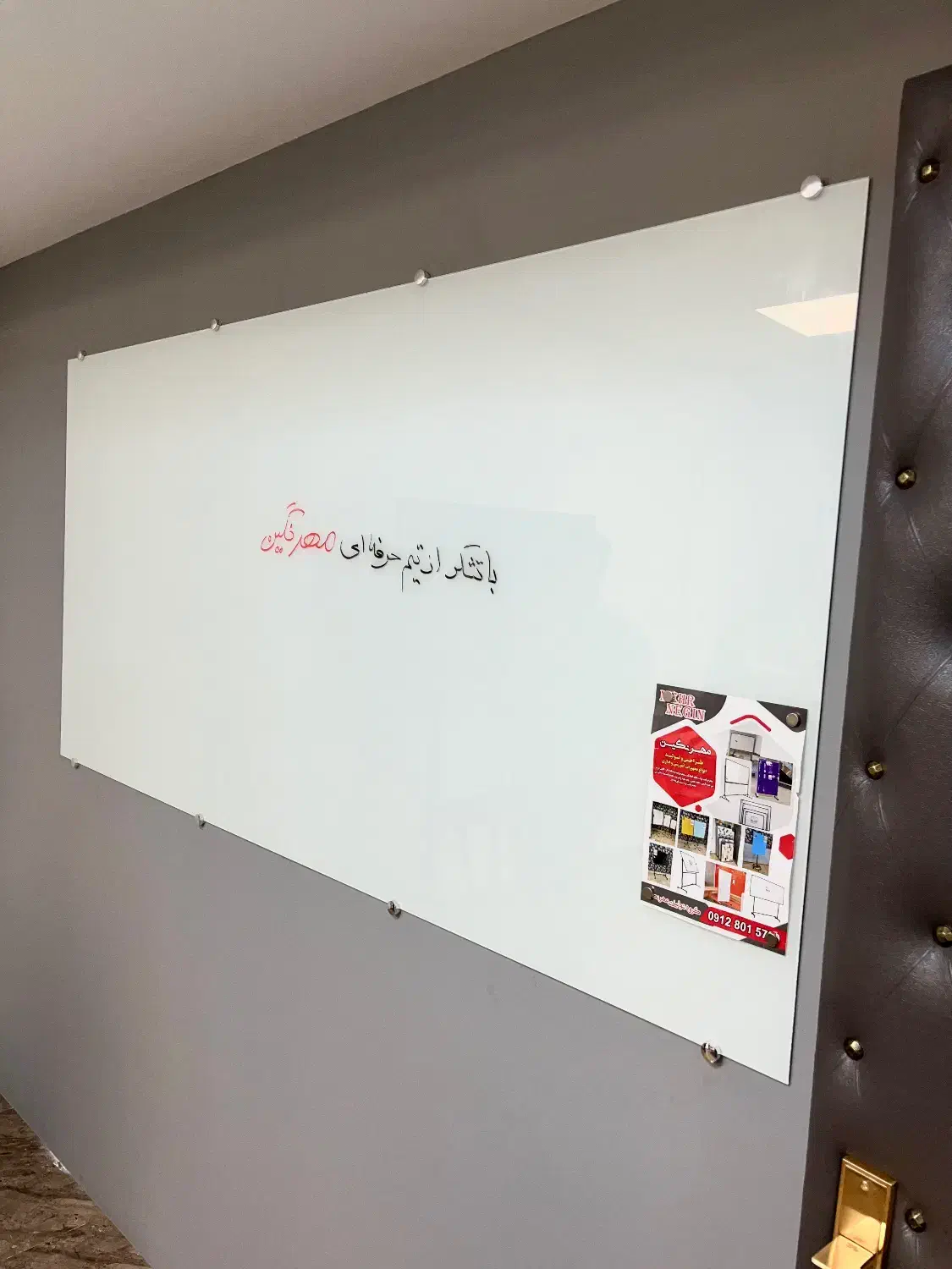 فروش و نصب تخصصی تخته وایت برد  شیشه‌ ای لوکس|لوازم التحریر|تهران, شهید رجایی|دیوار