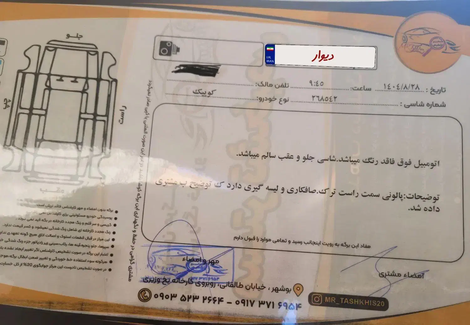 کوییک جی ایکس ار403|خودرو سواری و وانت|بوشهر, |دیوار