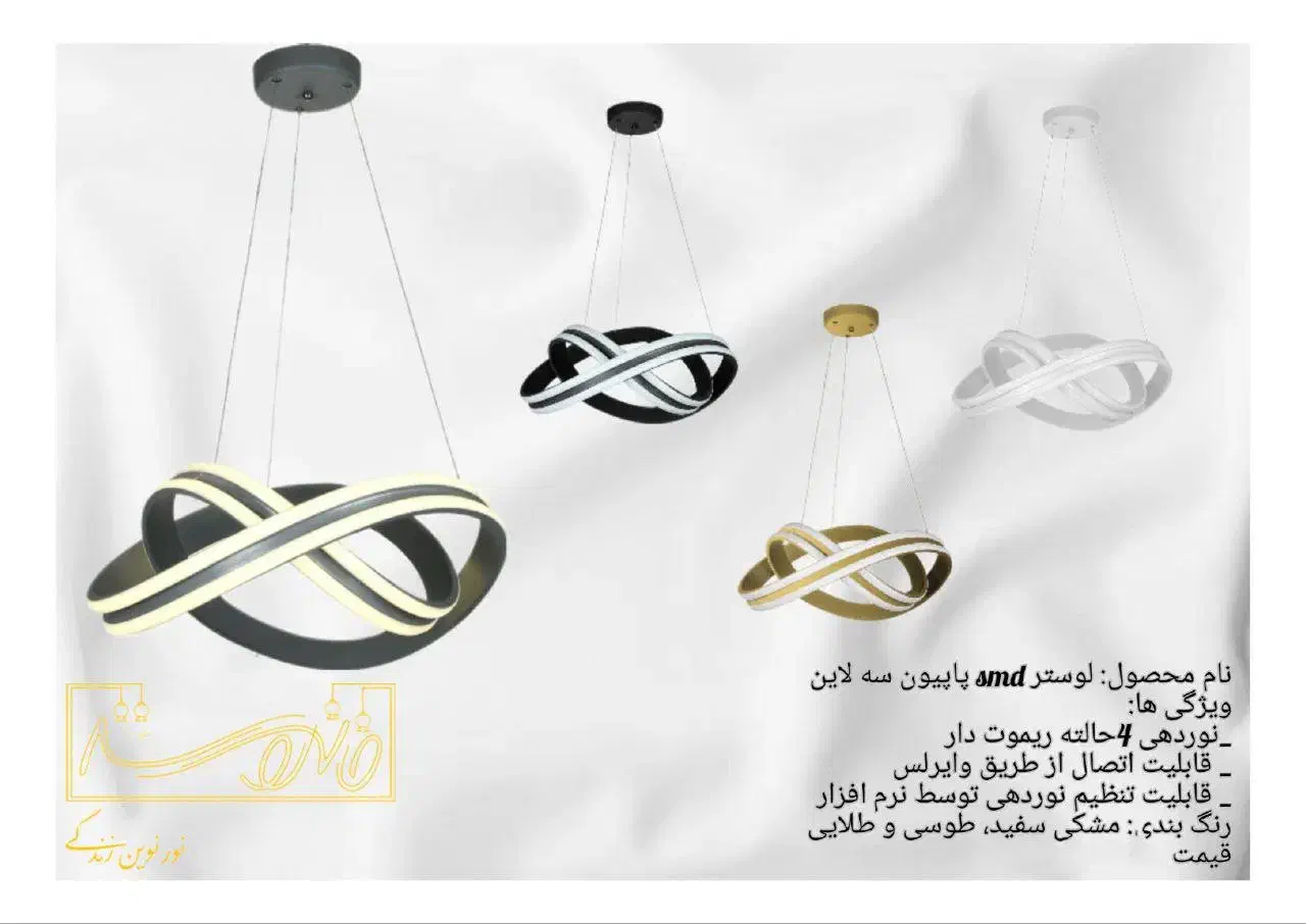 لوستر مستقیم از کارگاه یزد، قیمت تولیدی و با کیفیت|لوستر و چراغ آویز|یزد, |دیوار