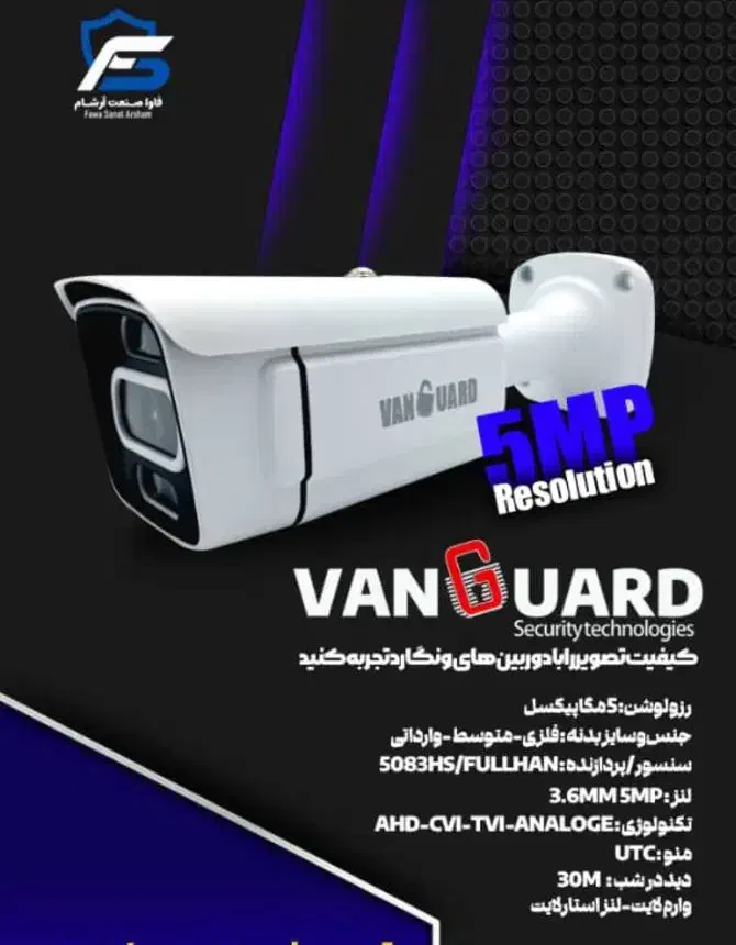 فروش نصب انواع دوربین مداربسته|خدمات پیشه و مهارت|زابل, |دیوار