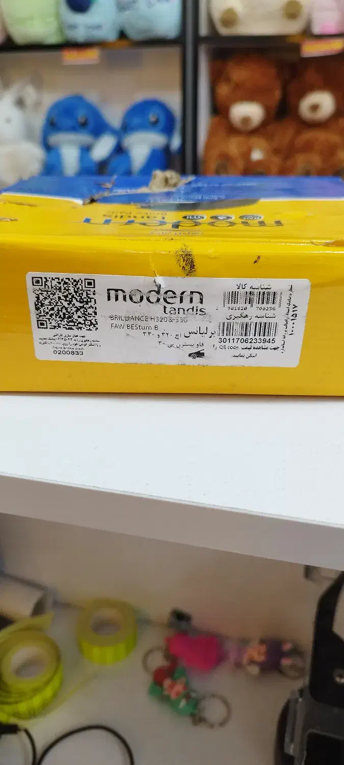 لنت جلو ماشین برلیانس ۳۲۰ و ۳۳۰|قطعات یدکی و لوازم جانبی|اندیمشک, |دیوار