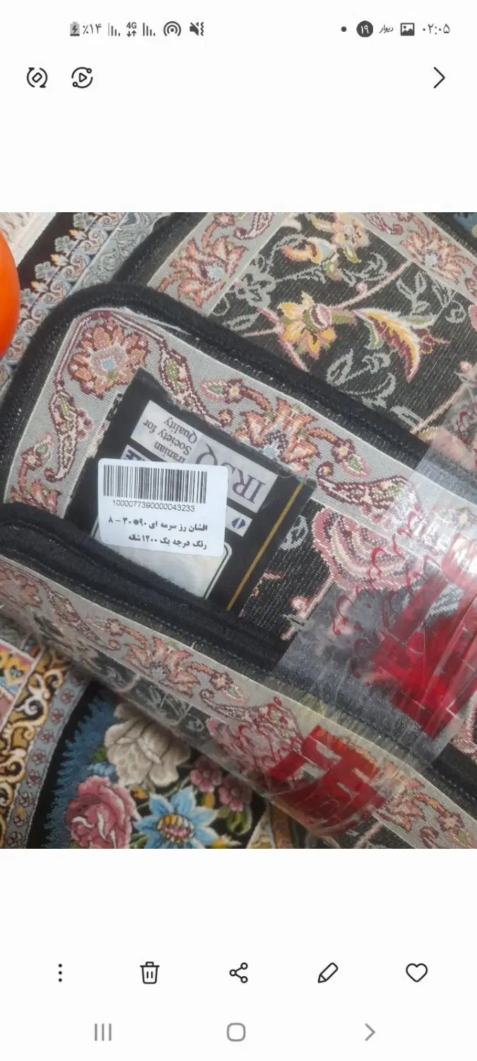 روپله ای|روفرشی|کرمانشاه, |دیوار