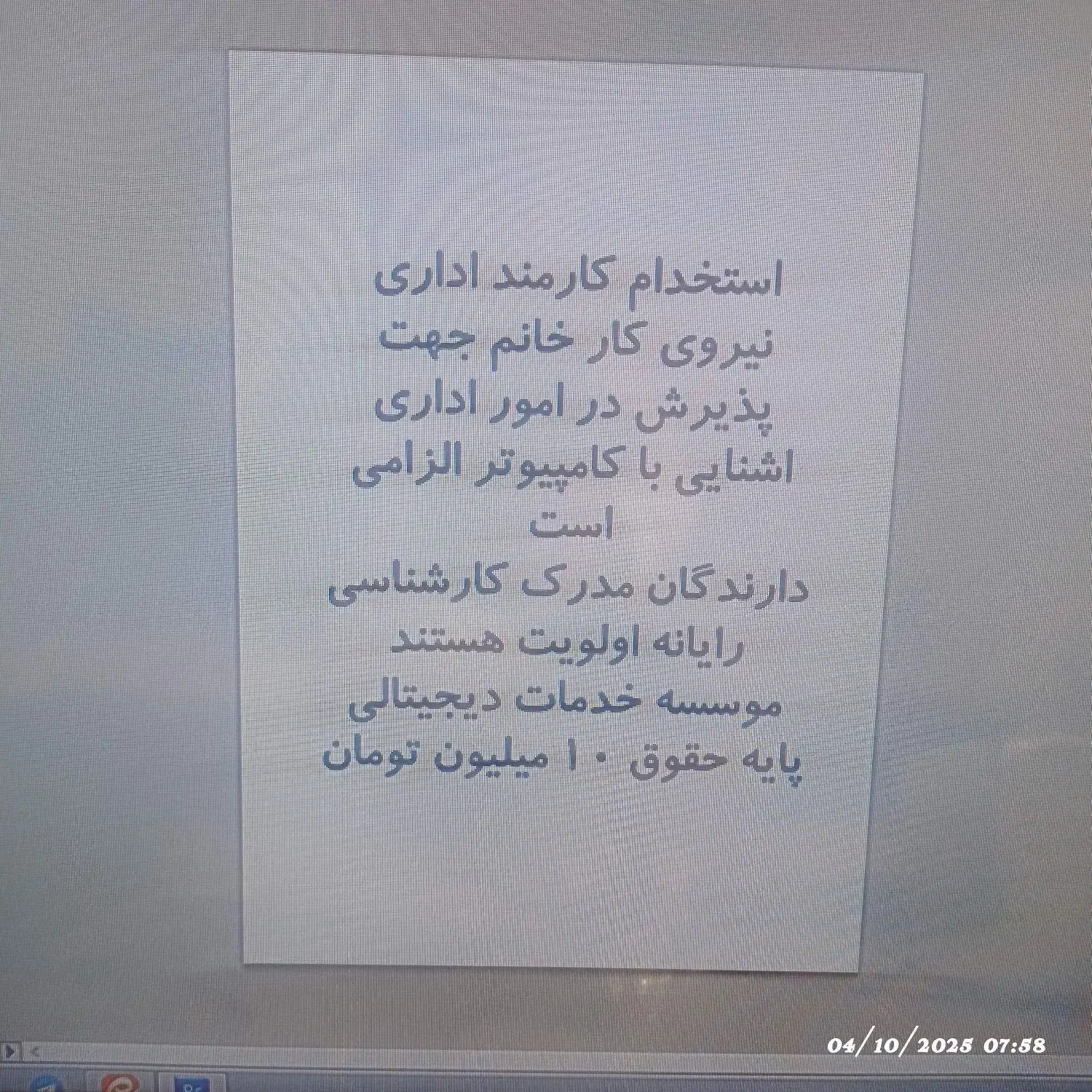 استخدام کارمند اداری و دفتری|استخدام اداری و مدیریت|مشهد, عبادی|دیوار