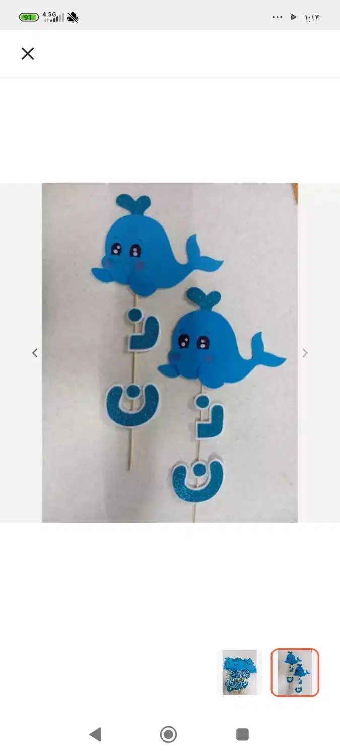 گیفت آب الفبا|لوازم التحریر|کرمان, |دیوار