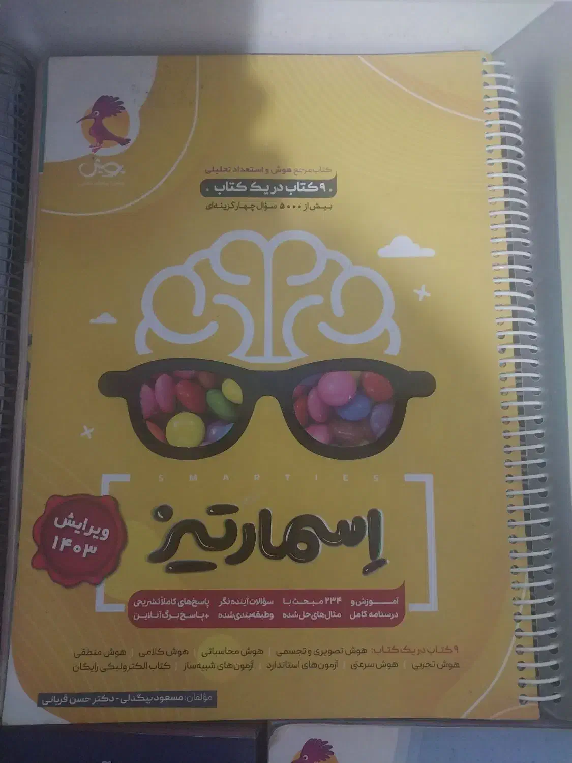 کتابهای تیزهوشان ششم به هفتم|لوازم التحریر|اردبیل, |دیوار