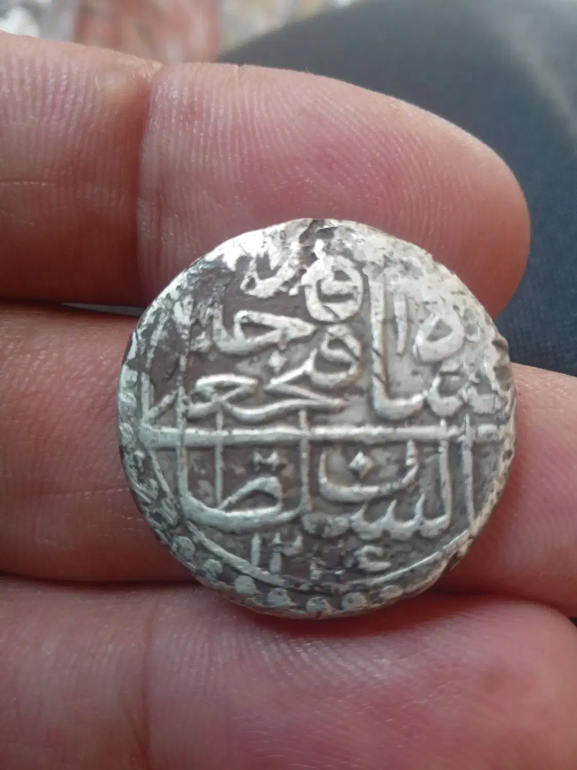 سکه فتحعلی‌شاه ضرب خوی|کلکسیون سکه، تمبر، اسکناس|رودشت (چهارمحال و بختیاری), |دیوار