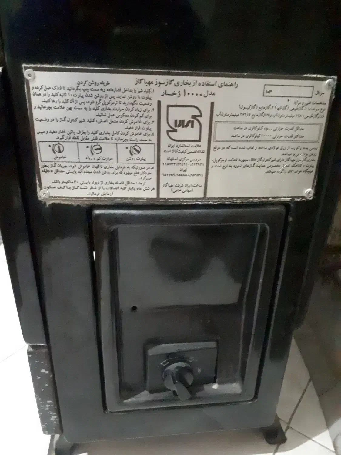 بخاری مهیا گاز مدل ۱۰۰۰۰|بخاری، هیتر، شومینه|مشکین‌دشت, |دیوار