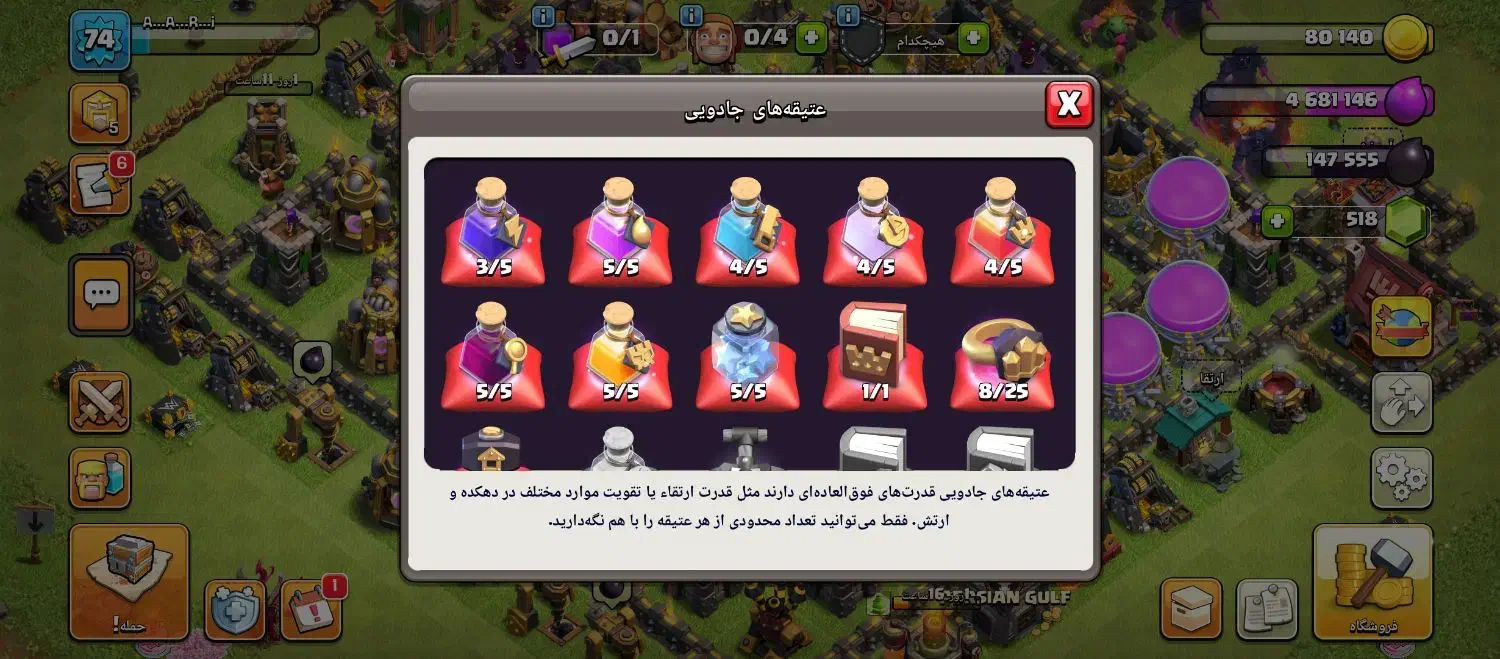 کلش|کنسول، بازی ویدئویی و آنلاین|شیراز, کفترک|دیوار