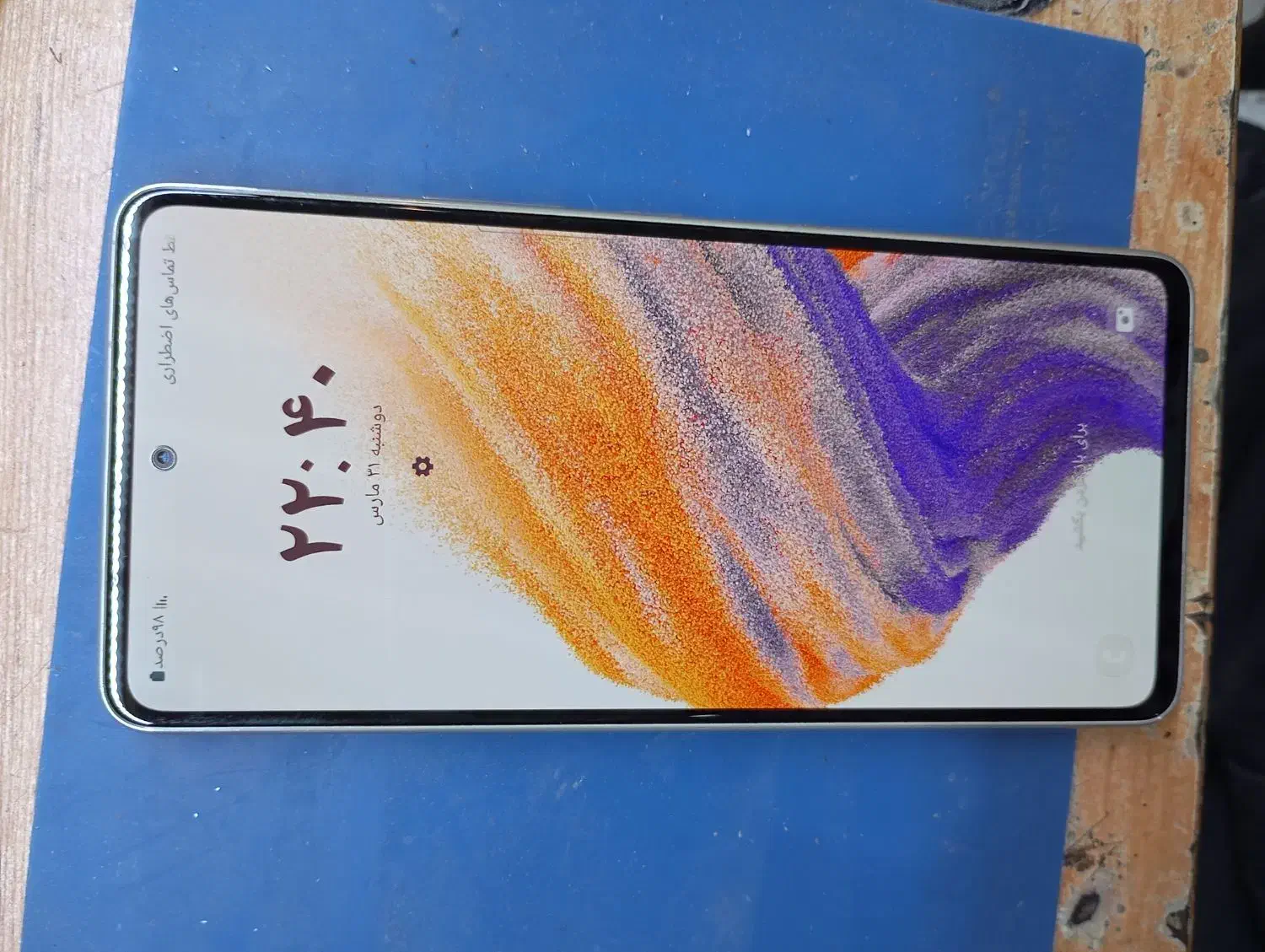 A53|موبایل|تهران, امام حسین|دیوار