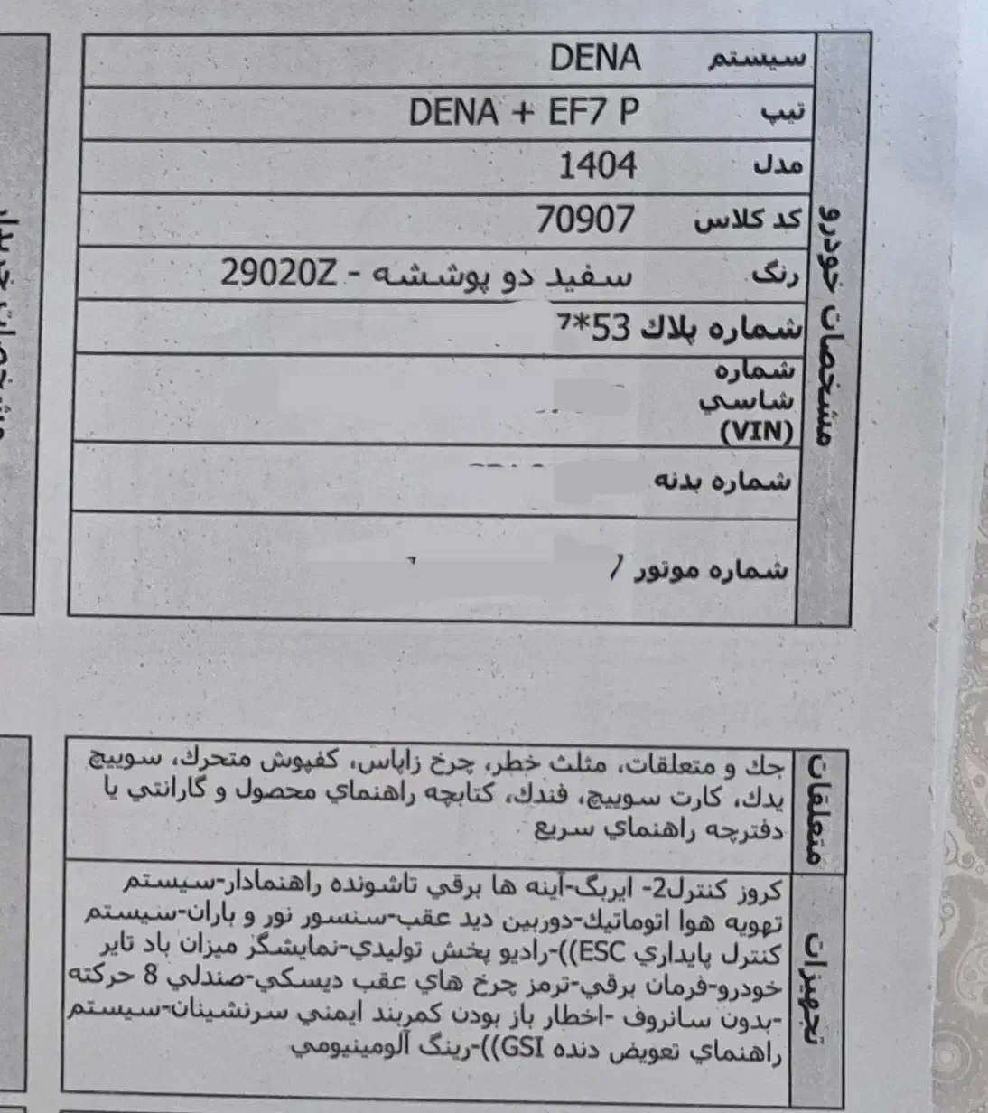 دناپلاس ۶ دنده صفر ۱۴۰۴ رینگ آلومینیوم|خودرو سواری و وانت|اصفهان, شاهزید|دیوار