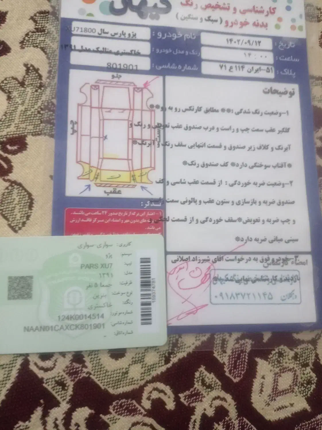 فروش خودرو سواری|خودرو سواری و وانت|دهگلان, |دیوار