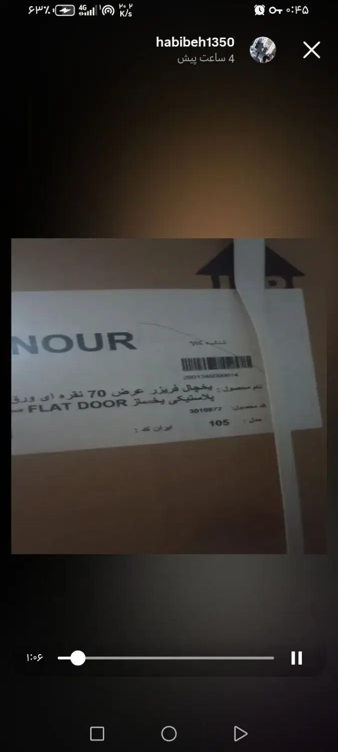 یخچال فریزر 24فوت سینور،، با ورق کره ای|یخچال و فریزر|تبریز, |دیوار