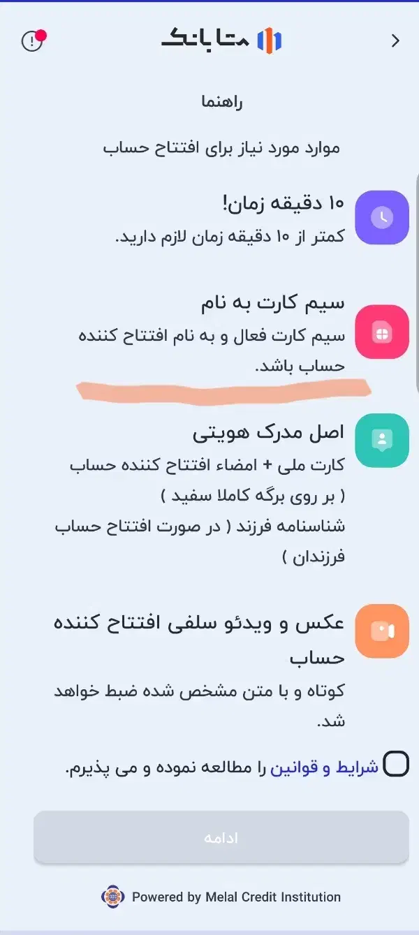 دریافت ۱۰۰ هزار تومان هدیه نقدی متابانک ملل|کارت هدیه و تخفیف|کهریزک, |دیوار