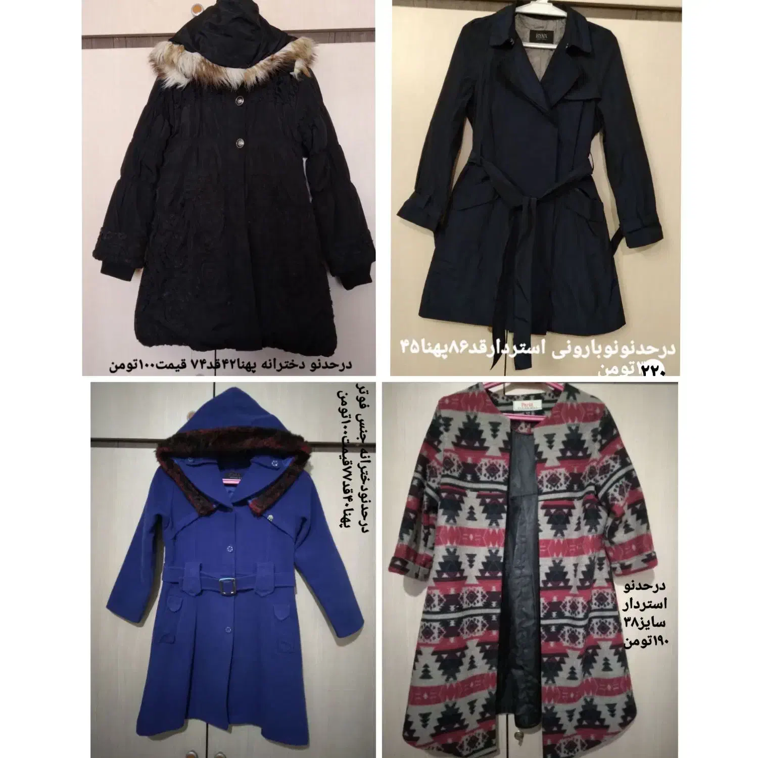 همه مدل لباس دخترانه|کفش و لباس بچه|گلبهار, شهر جدید گلبهار|دیوار