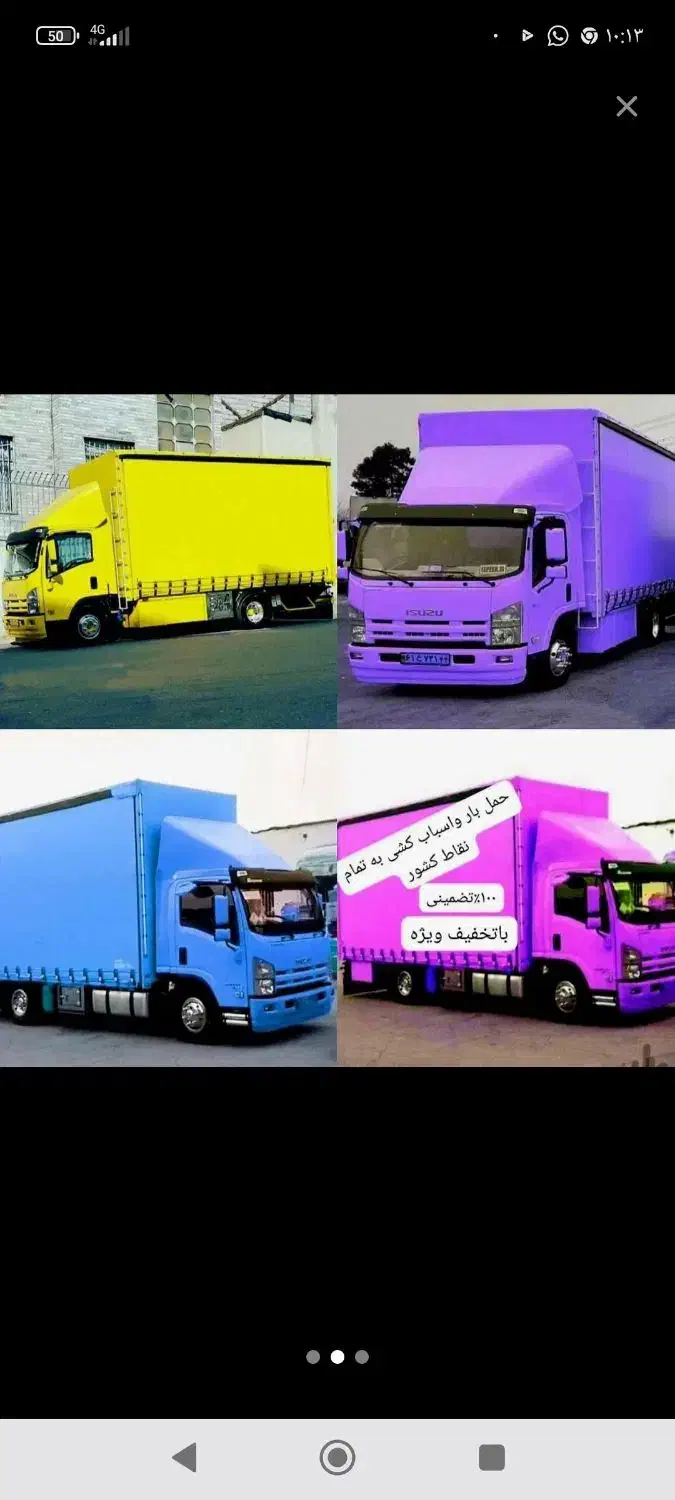 باربری اسکان بار صدرا. حمل اسباب واثاثیه تضمینی|خدمات حمل و نقل|صدرا-فارس, فاز ۱|دیوار