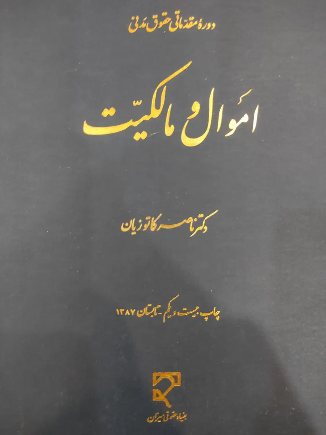 وکیل پایه یک دادگستری|خدمات مالی، حسابداری، بیمه|برازجان, |دیوار