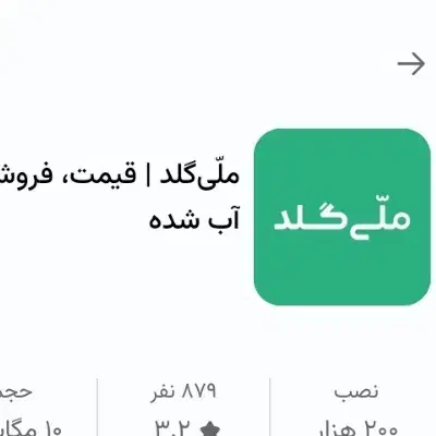 ۵ سوت طلای رایگان|کارت هدیه و تخفیف|تهران, شوش (باغ آذری)|دیوار