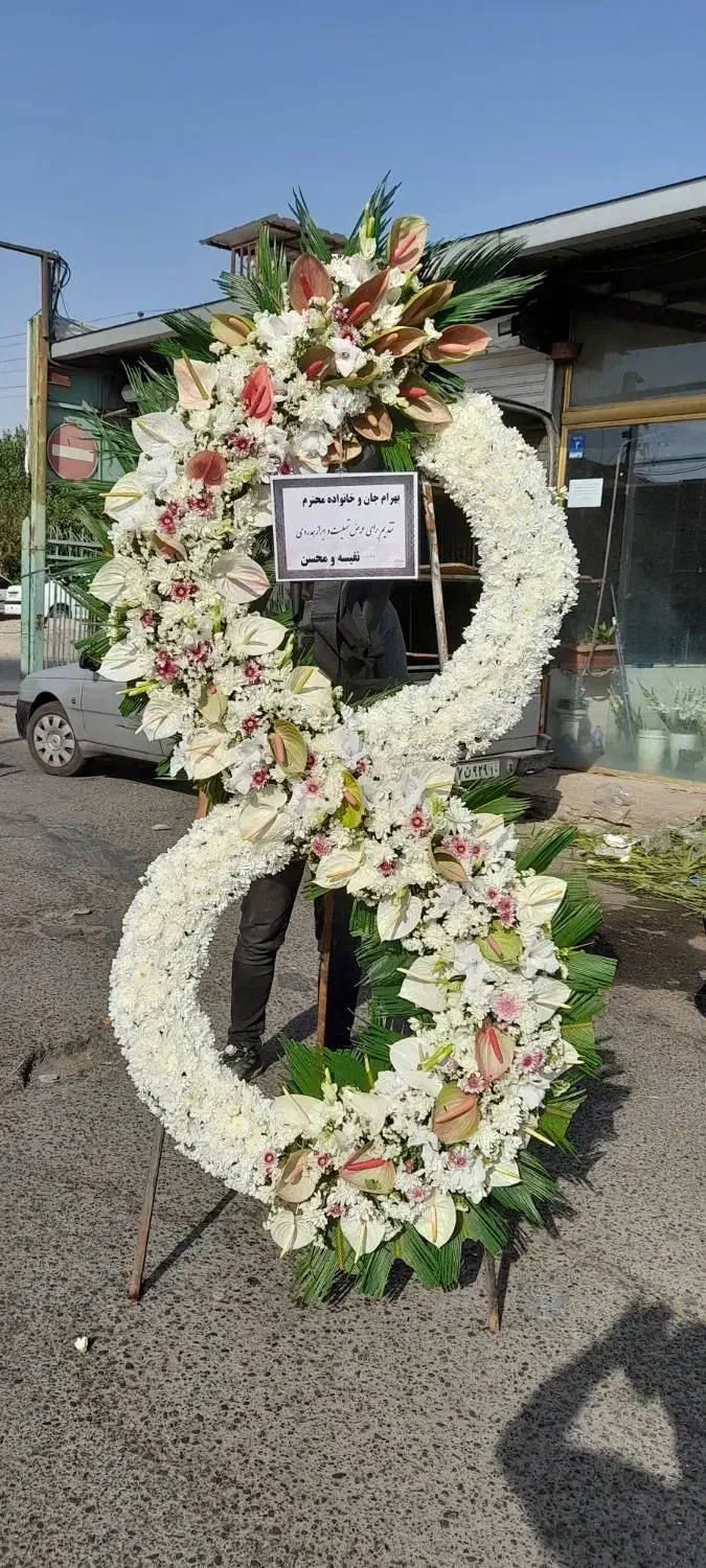 تاج گل تبریک وتسلیت ارسال به تمام نقاط کرج تهران|خدمات پذیرایی، مراسم|کرج, جهان‌شهر|دیوار
