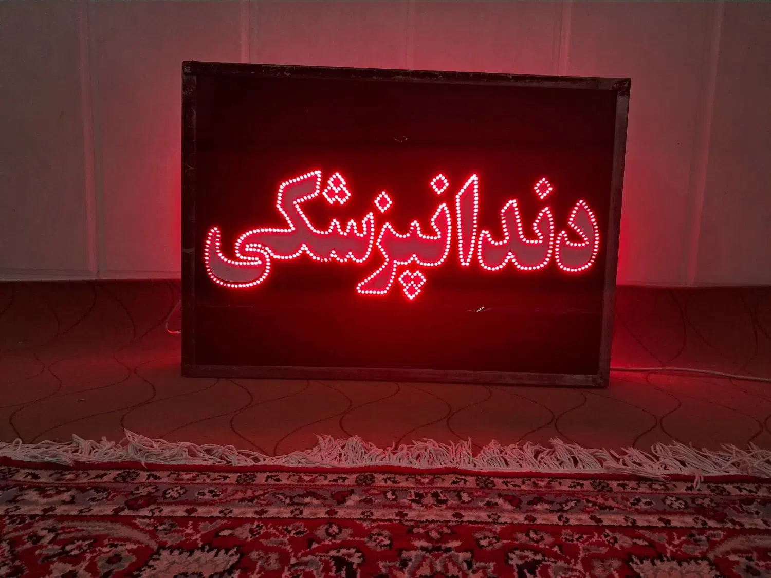 تابلو نیون تابلو ال ای دی تابلو روان|فروشگاه و مغازه|اردکان, |دیوار