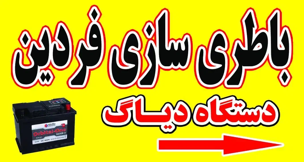 روشن کردن خودرو در محل شما سیار به صورت شبانه روزی|خدمات موتور و ماشین|کرمانشاه, |دیوار