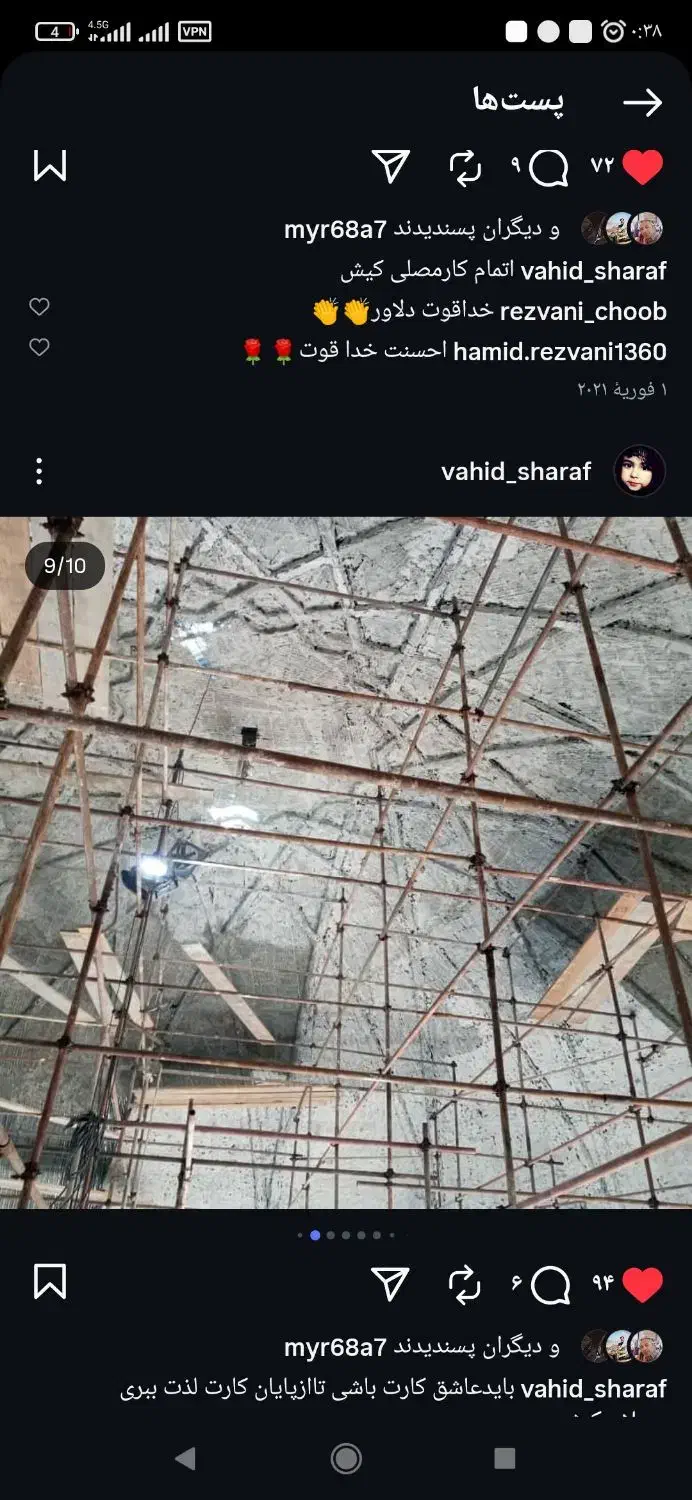 جوشکار|خدمات پیشه و مهارت|کیش, |دیوار