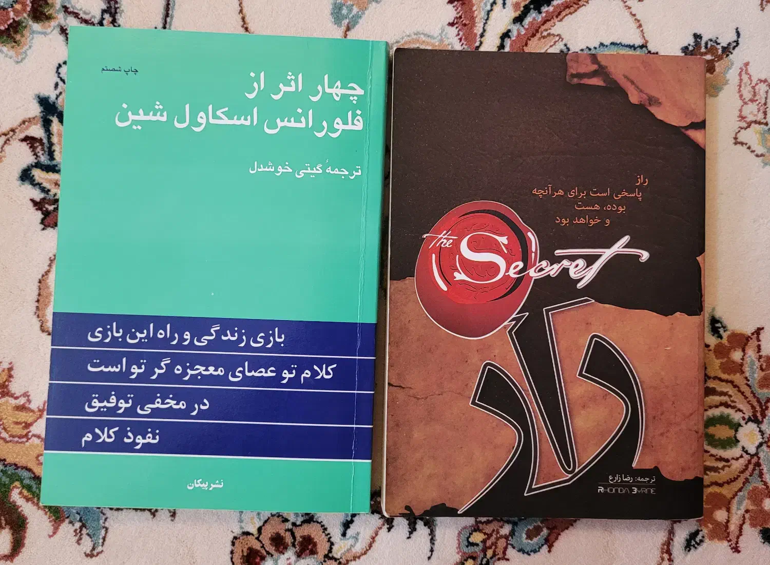 کتاب های دانشگاهی - کتاب چهار اثر و راز|کتاب و مجله آموزشی|شیراز, حافظیه|دیوار