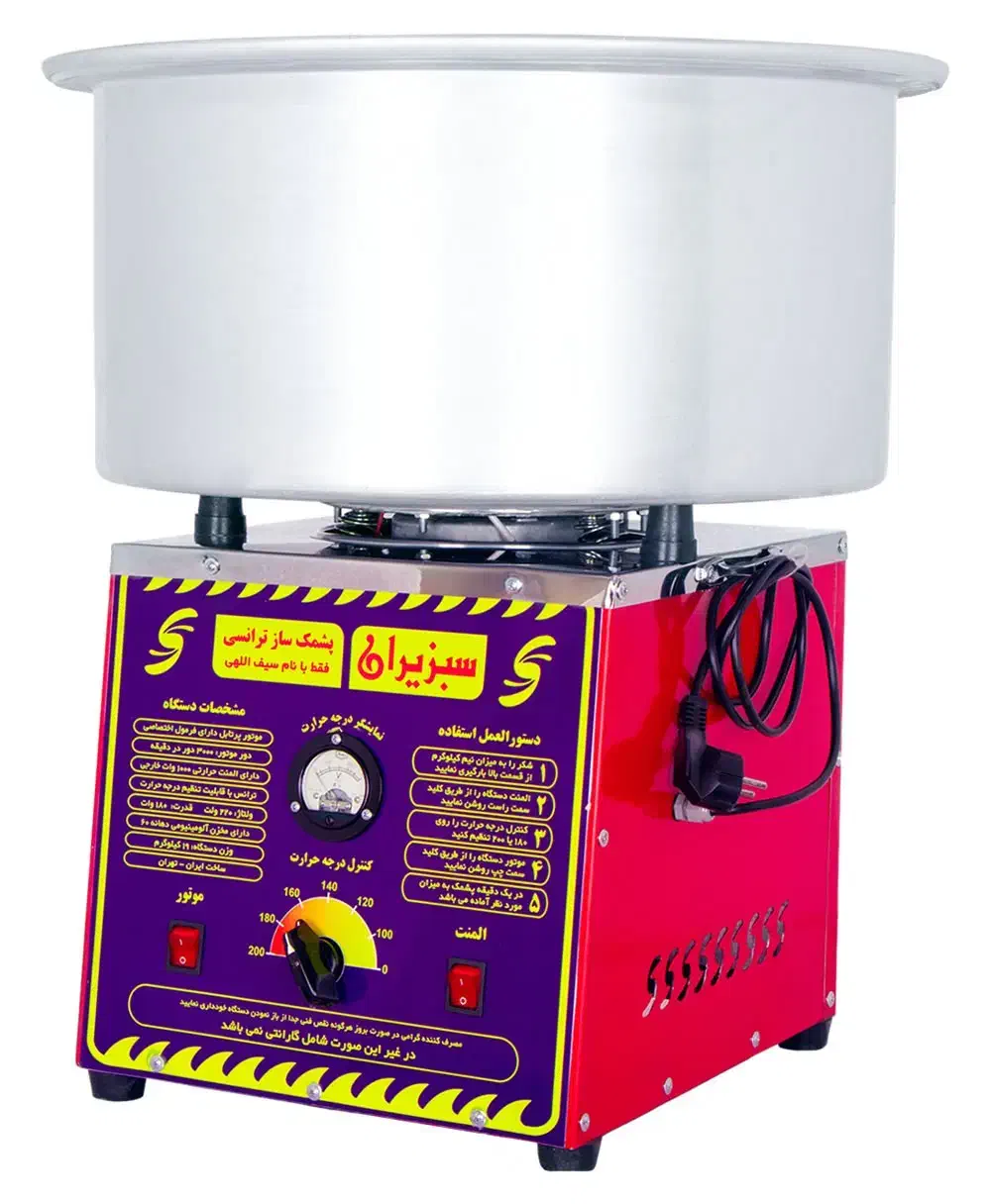 دستگاه پشمک ساز صنعتی|کافی‌شاپ و رستوران|خرم بید, |دیوار