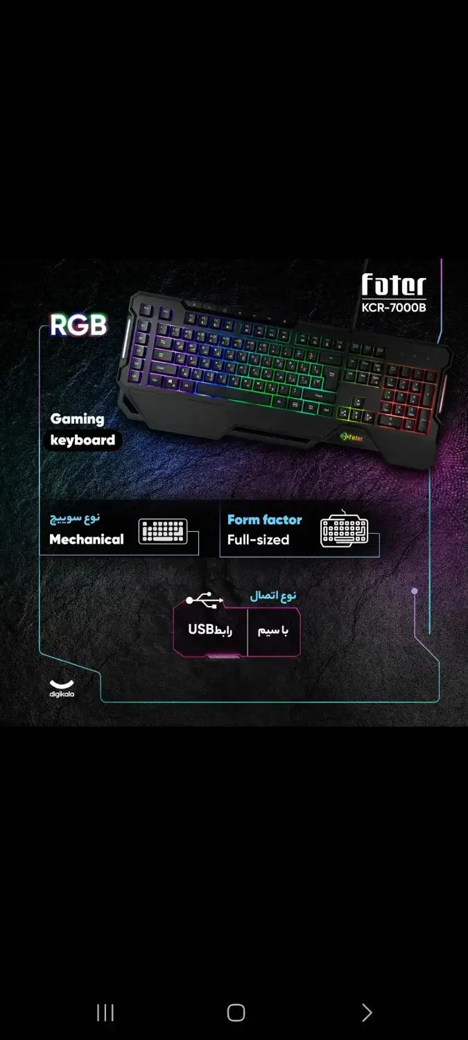 کیبورد هدست موس|قطعات و لوازم جانبی رایانه|کرج, شاهین‌ویلا|دیوار