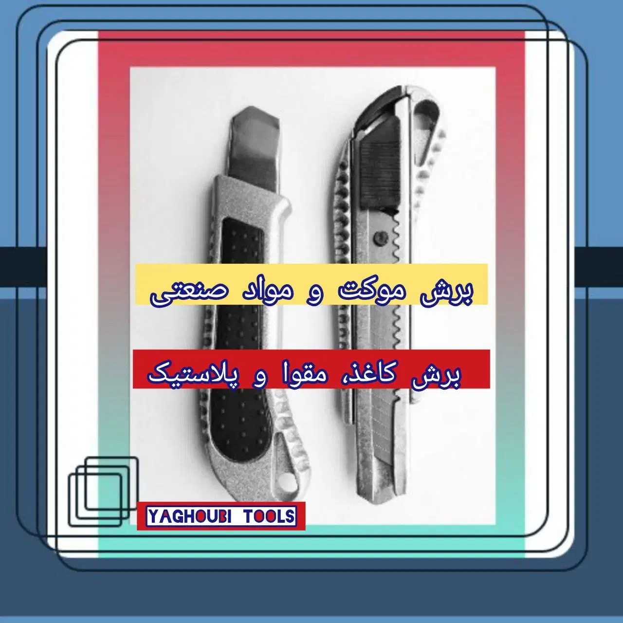 دسته کاتر فلزی چینی|ابزارآلات|تهران, حسن‌آباد|دیوار