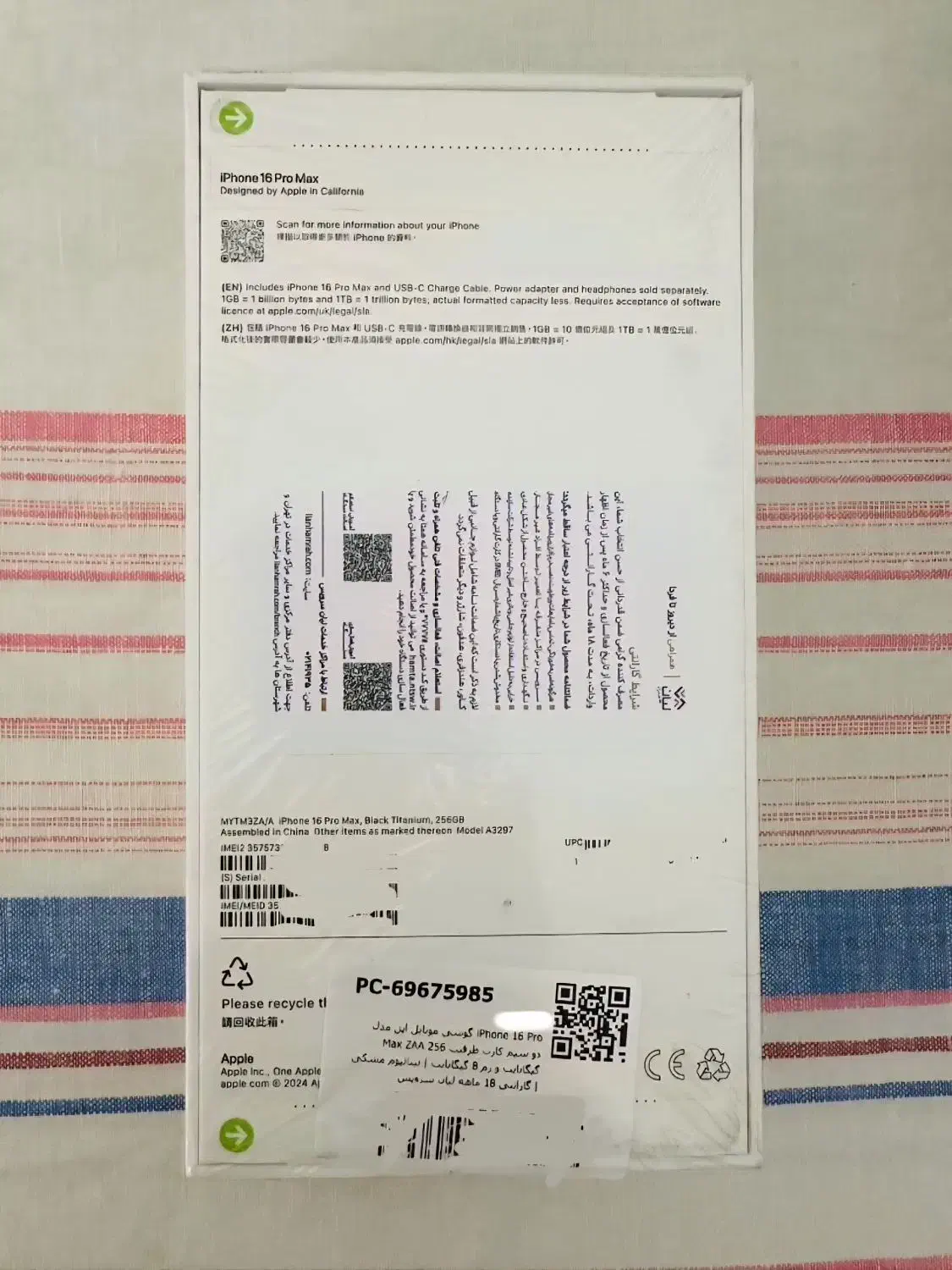 ایفون ۱۶پرومکس پلمپ مشکی گارانتی رجیستر نات اکتیو|موبایل|اصفهان, عباسآباد|دیوار