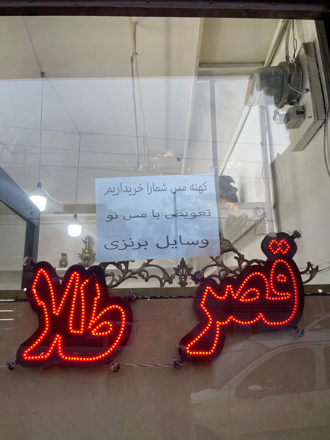 LeD|لامپ و چراغ|بهارستان, |دیوار