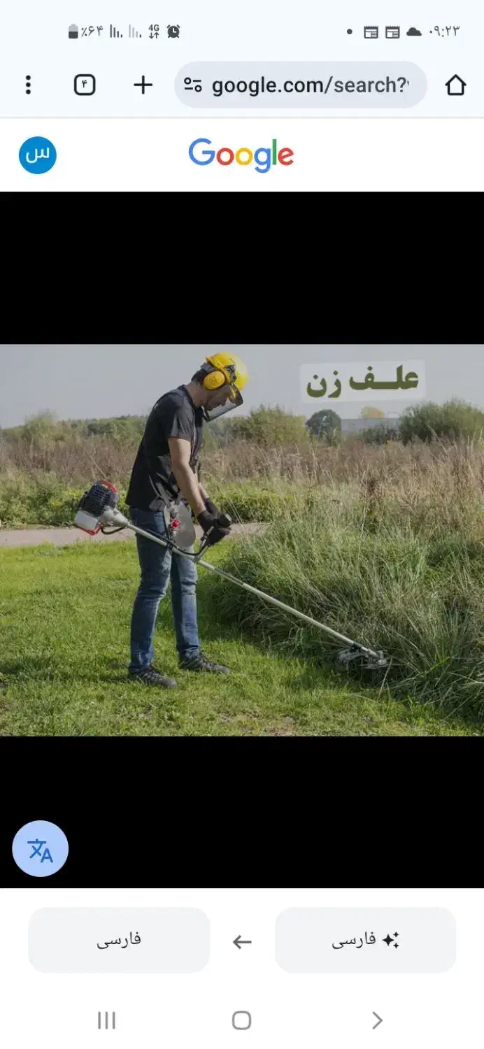 علف تراشی|خدمات باغبانی و درختکاری|لولمان, |دیوار