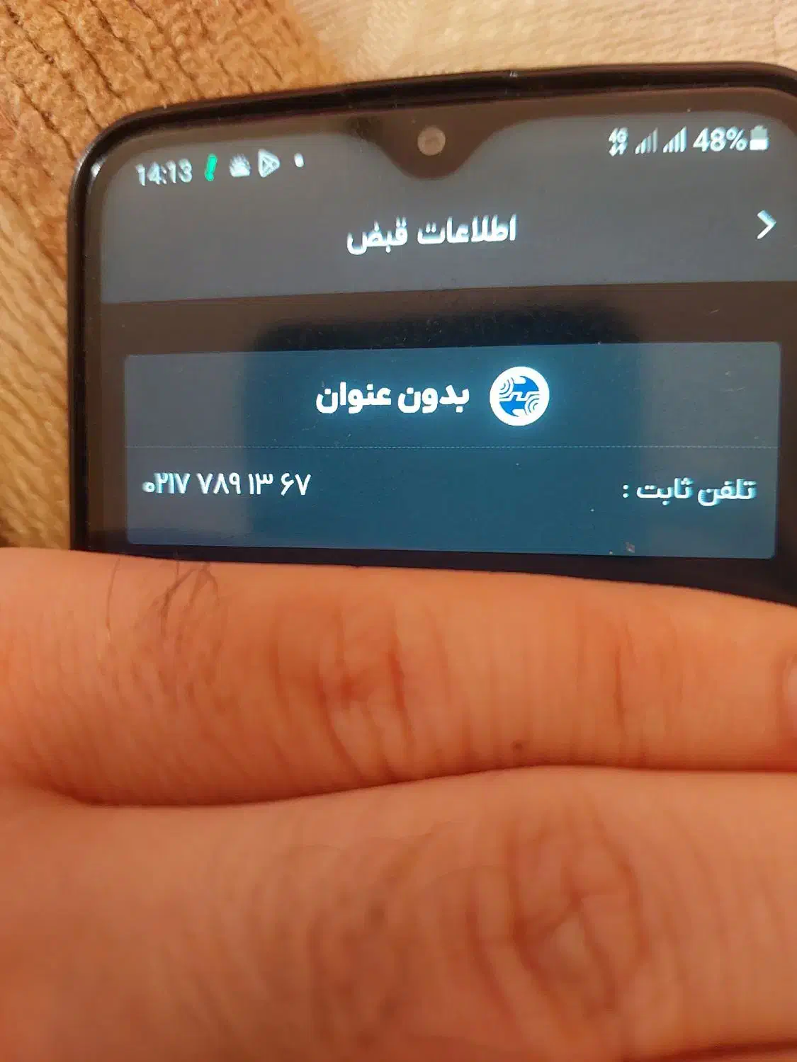 تلفن ثابت میدان رسالت|تلفن رومیزی|تهران, نیروی دریایی|دیوار