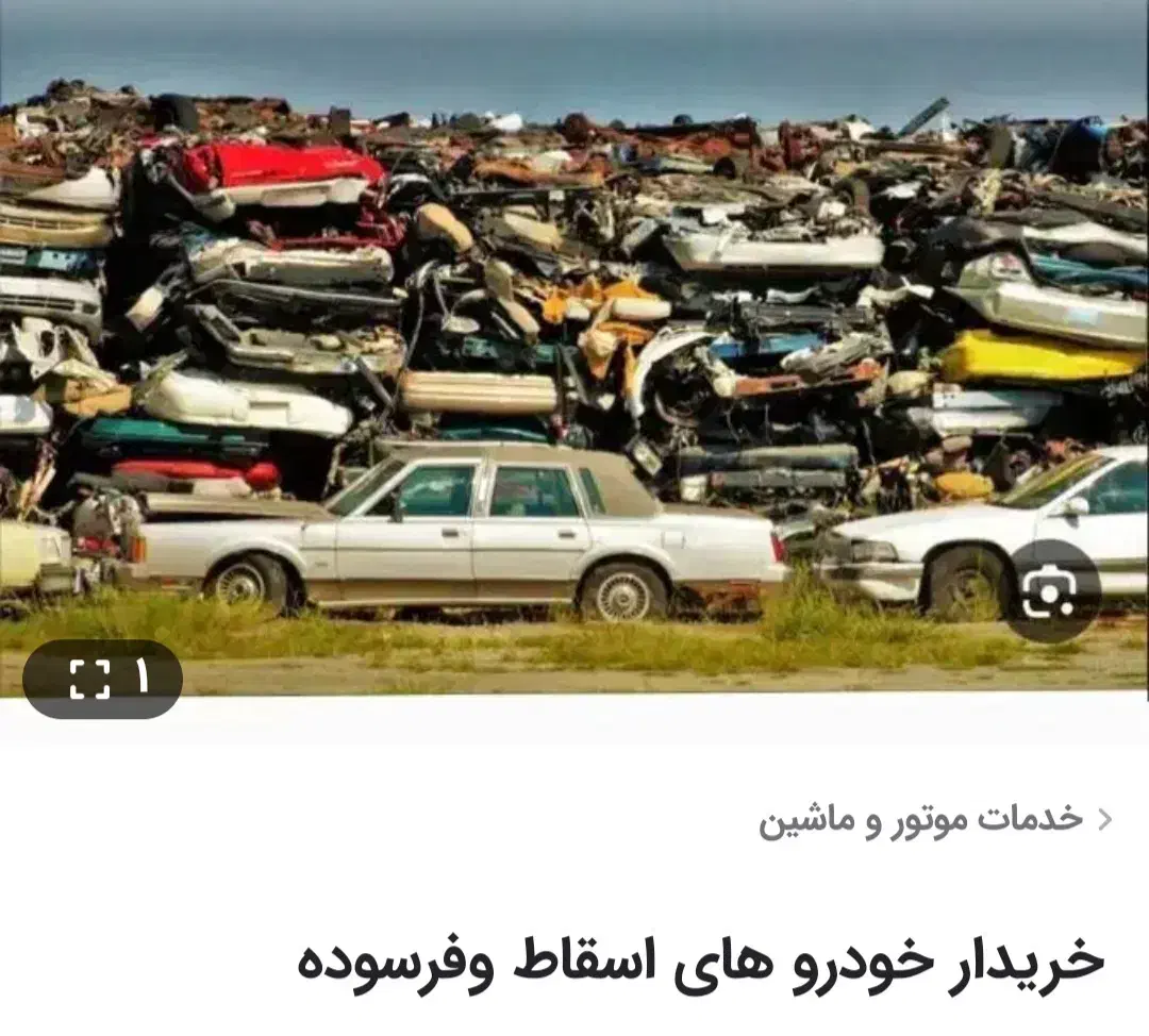 فرسوده ۶۹ نقد روشن حرکت آردی|خودرو سواری و وانت|سبزوار, امیر کبیر|دیوار