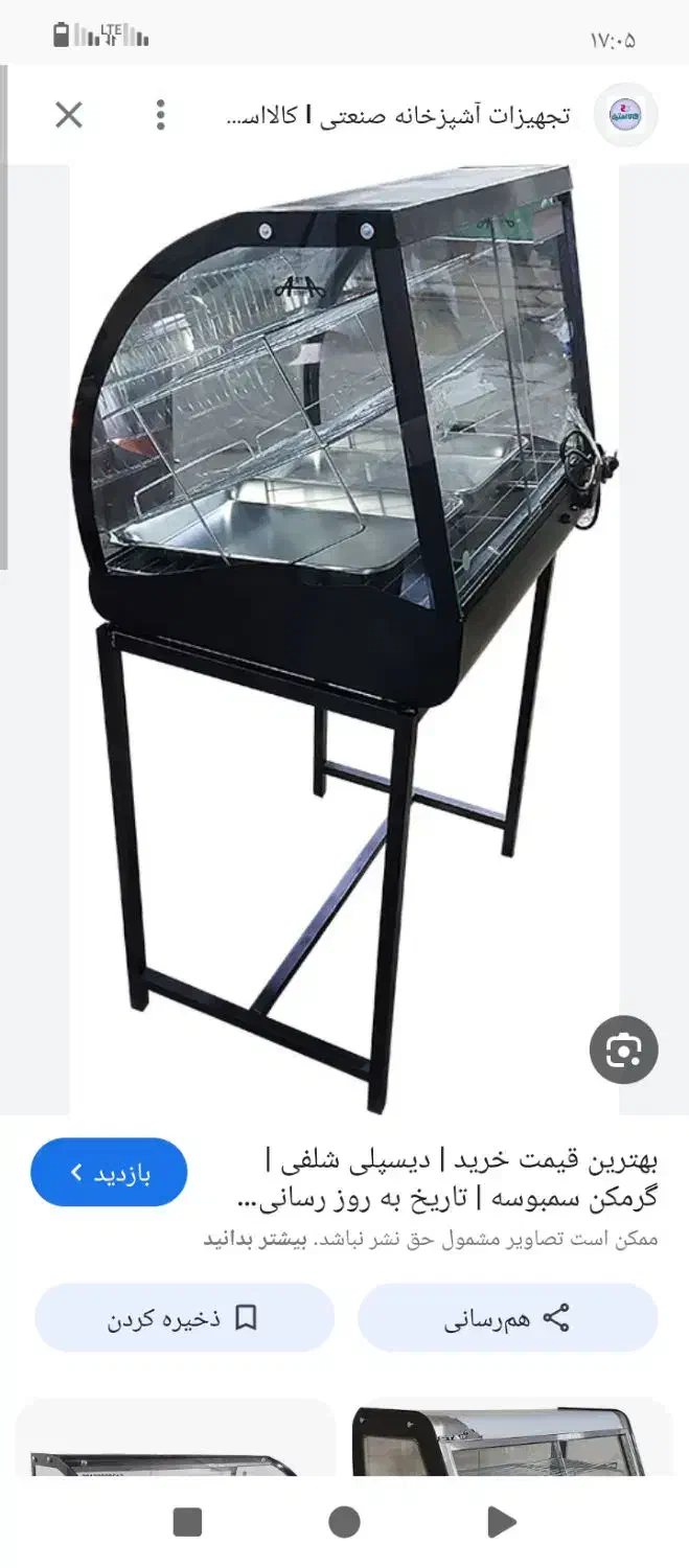 گرم نگهدارنده فست فود|کافی‌شاپ و رستوران|سورنا, |دیوار