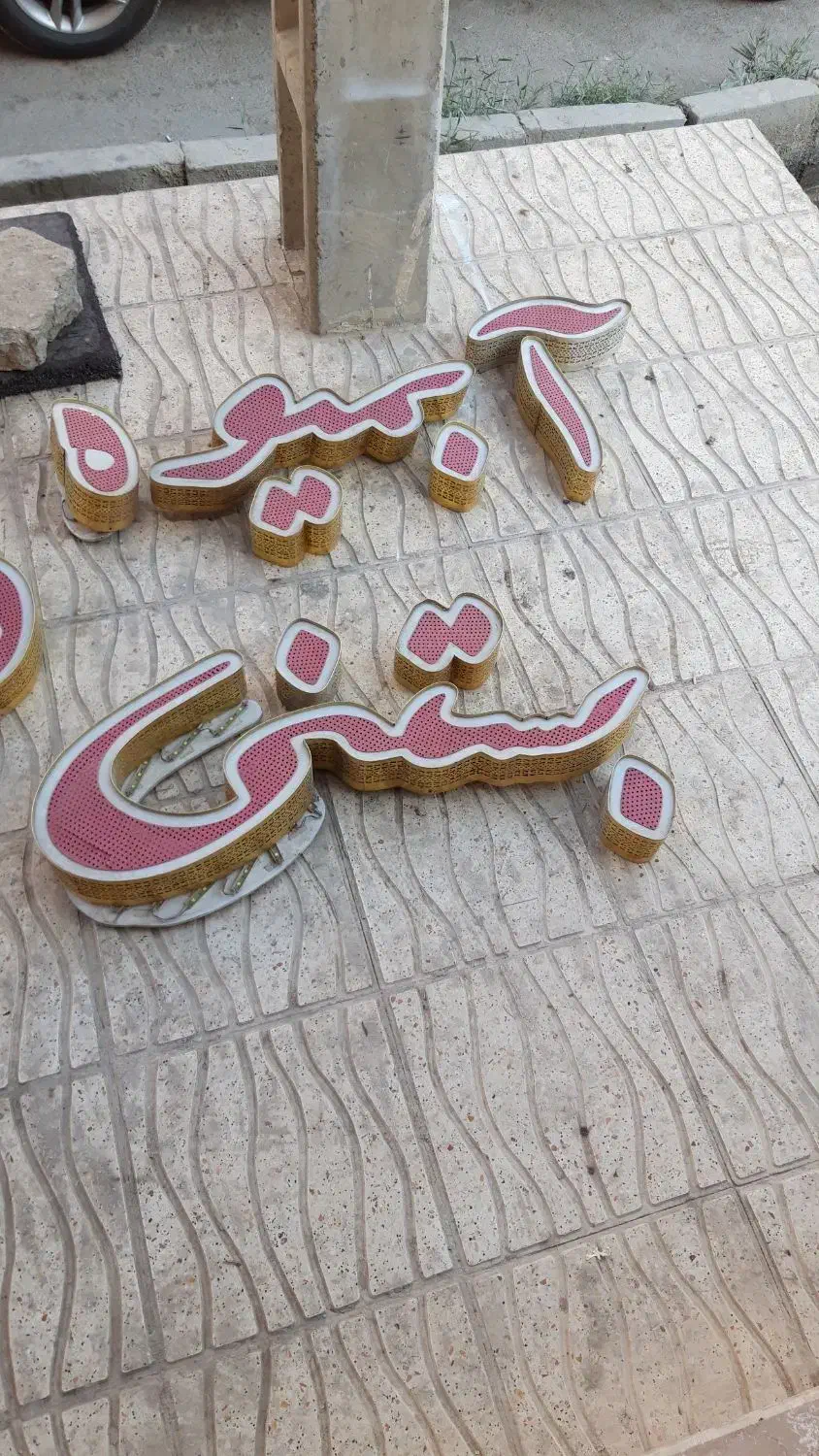 تابلو متن تابلو|فروشگاه و مغازه|بهارستان, |دیوار