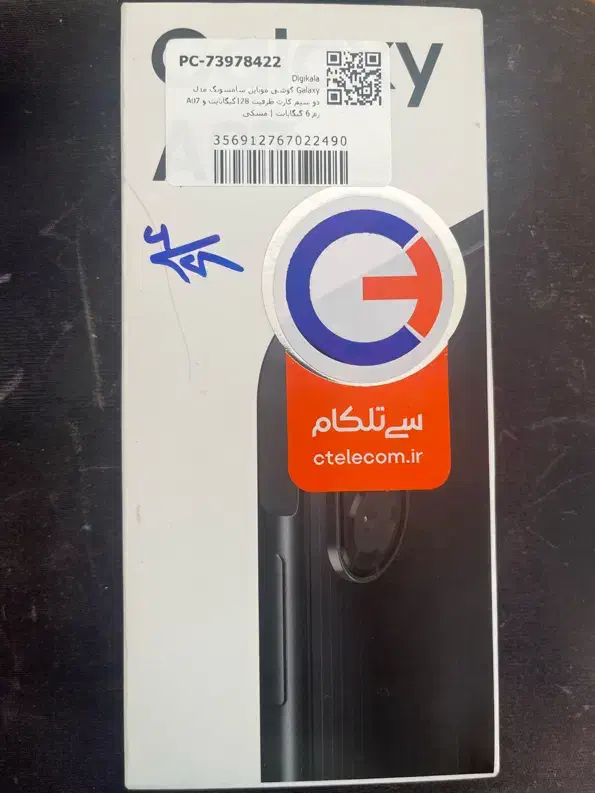 موبایل سامسونگ samsung galaxy a07 ram6 128g|موبایل|اصفهان, مولوی|دیوار