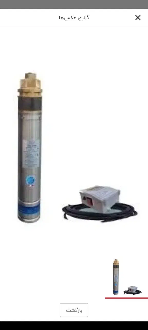 شناور کاملا سالم 1 اینچ|قطعات یدکی و لوازم جانبی|میاندوآب, |دیوار