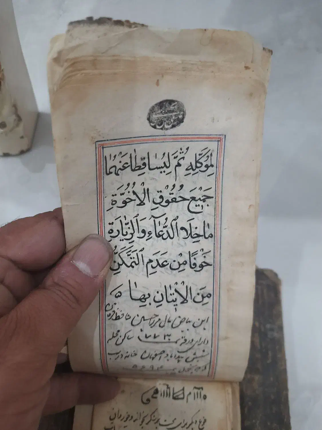 کتاب بسیار قدیمی|کلکسیون اشیاء عتیقه|برخوار, |دیوار