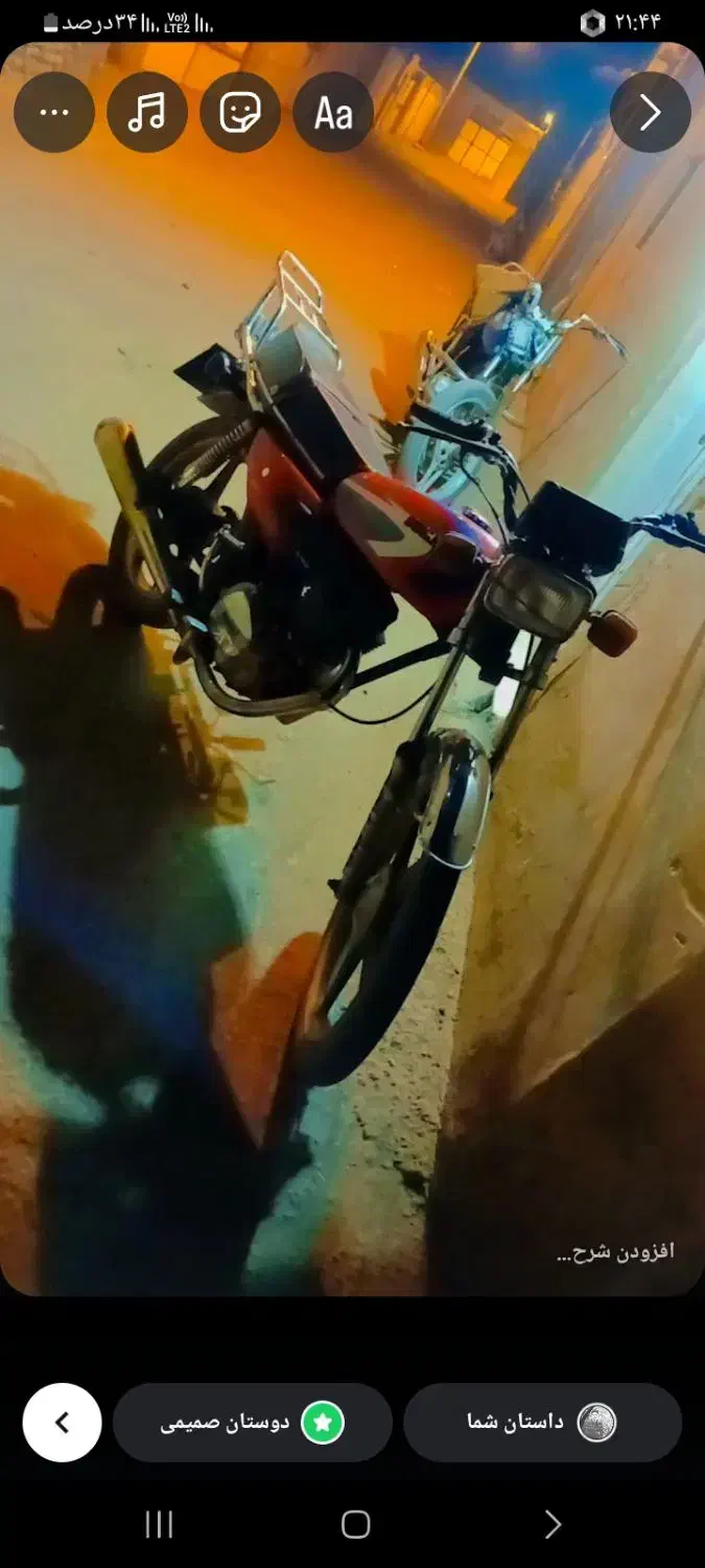 موتر۱۵۰پیشتاز|موتورسیکلت|خوسف, |دیوار