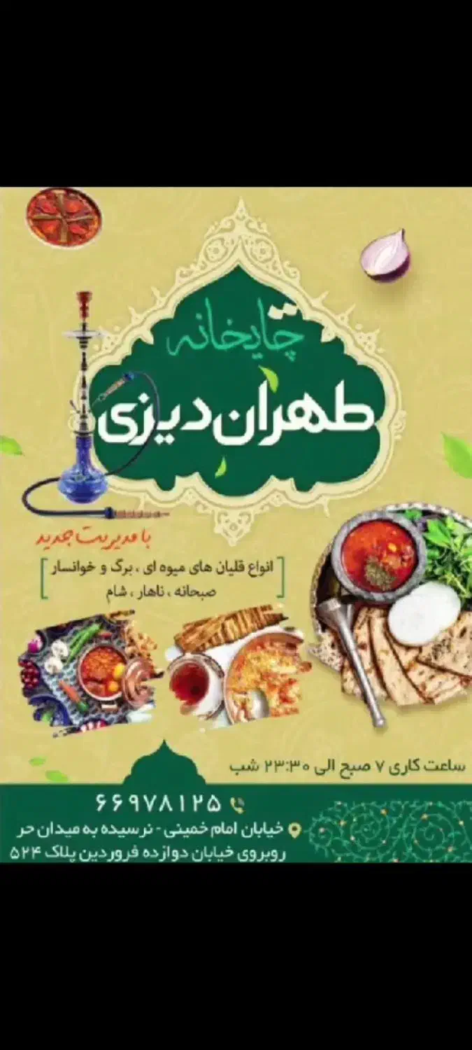 مغازه مرکز طهران با۱۵سال سابقه قهوه خانه|اجارهٔ مغازه و غرفه|تهران, منیریه|دیوار