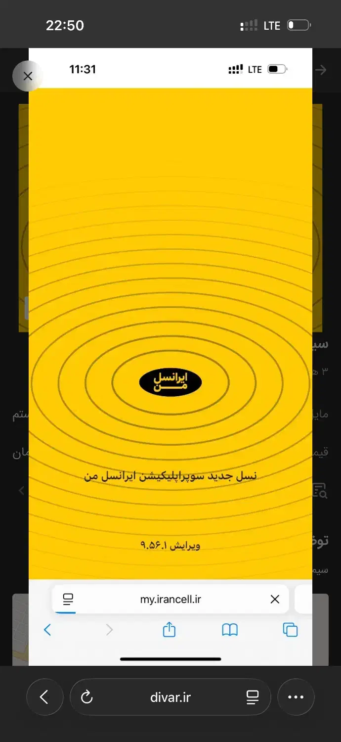 سیم کارت دائمی|سیم‌کارت|پردیس, فاز ۸|دیوار