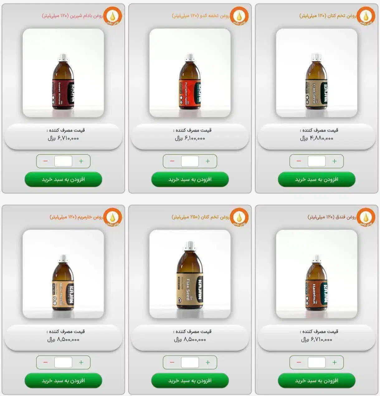 محصول معجزه هامون|آرایشی، بهداشتی، درمانی|اصفهان, بیمارستان خانواده|دیوار