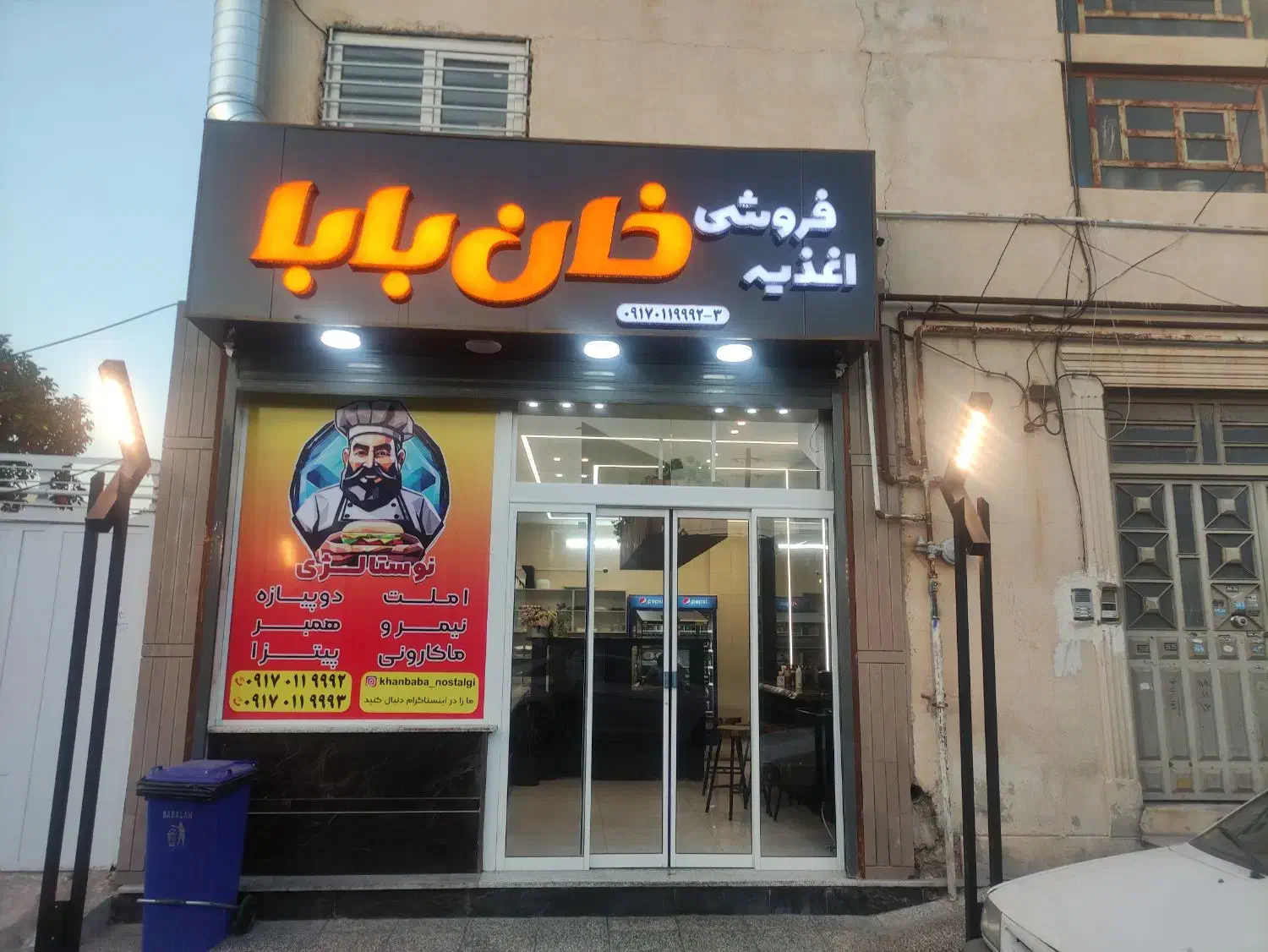 استخدام  نیرو  فست فود|استخدام خدمات فروشگاه و رستوران|شیراز, ریشمک|دیوار