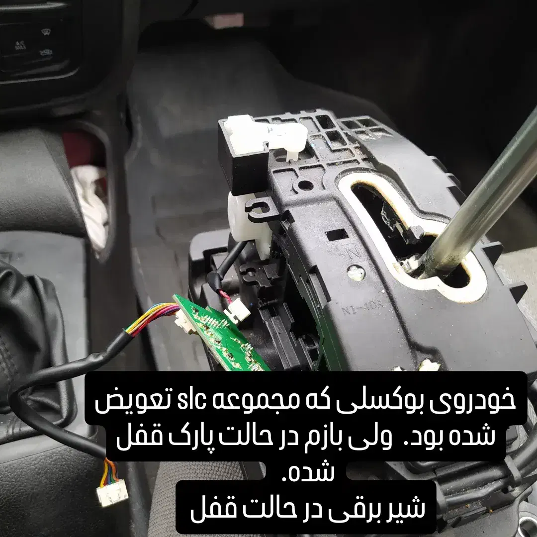 آموزش برق خودرو و اپشنال  خودروهای چینی|خدمات آموزشی|ارومیه, |دیوار