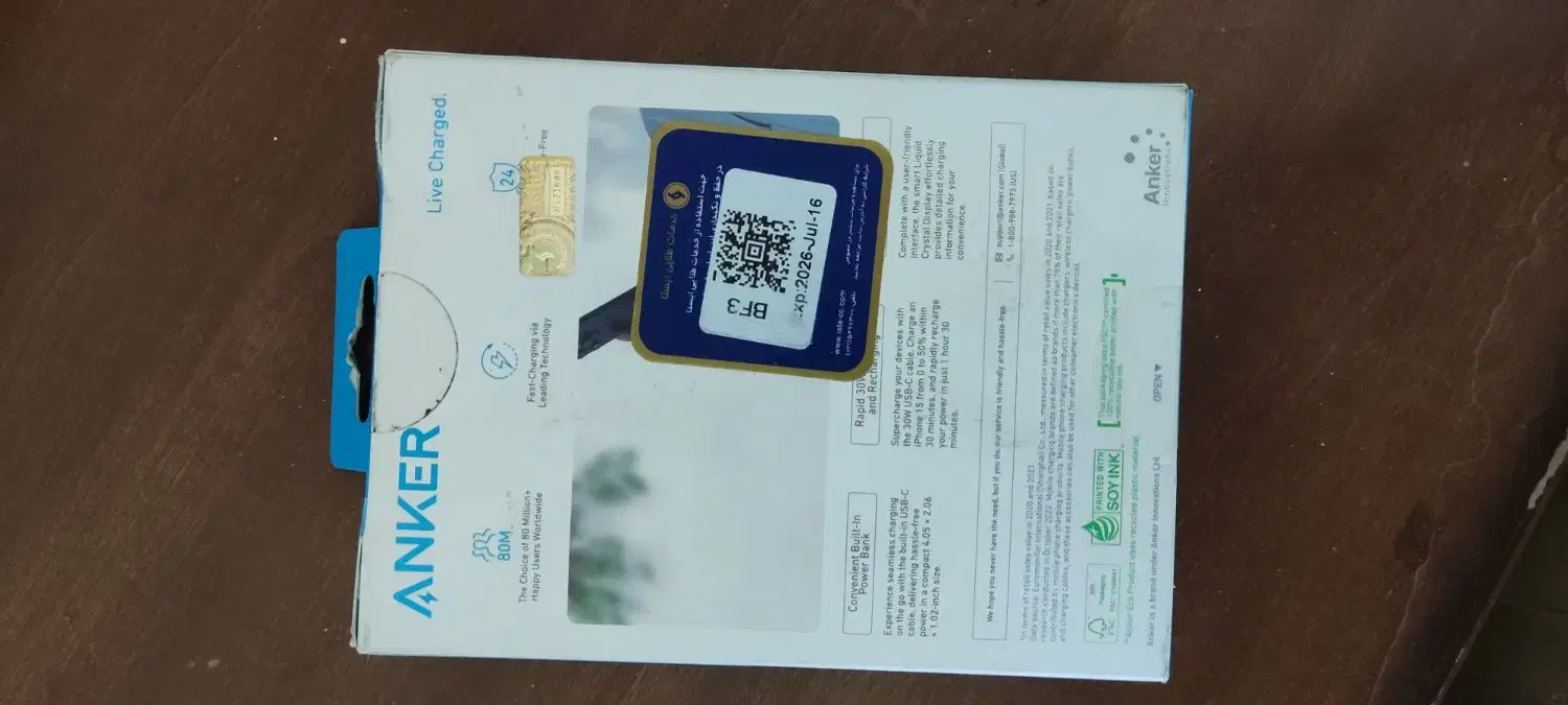 پاوربانک آکبند|لوازم جانبی موبایل و تبلت|یزد, |دیوار