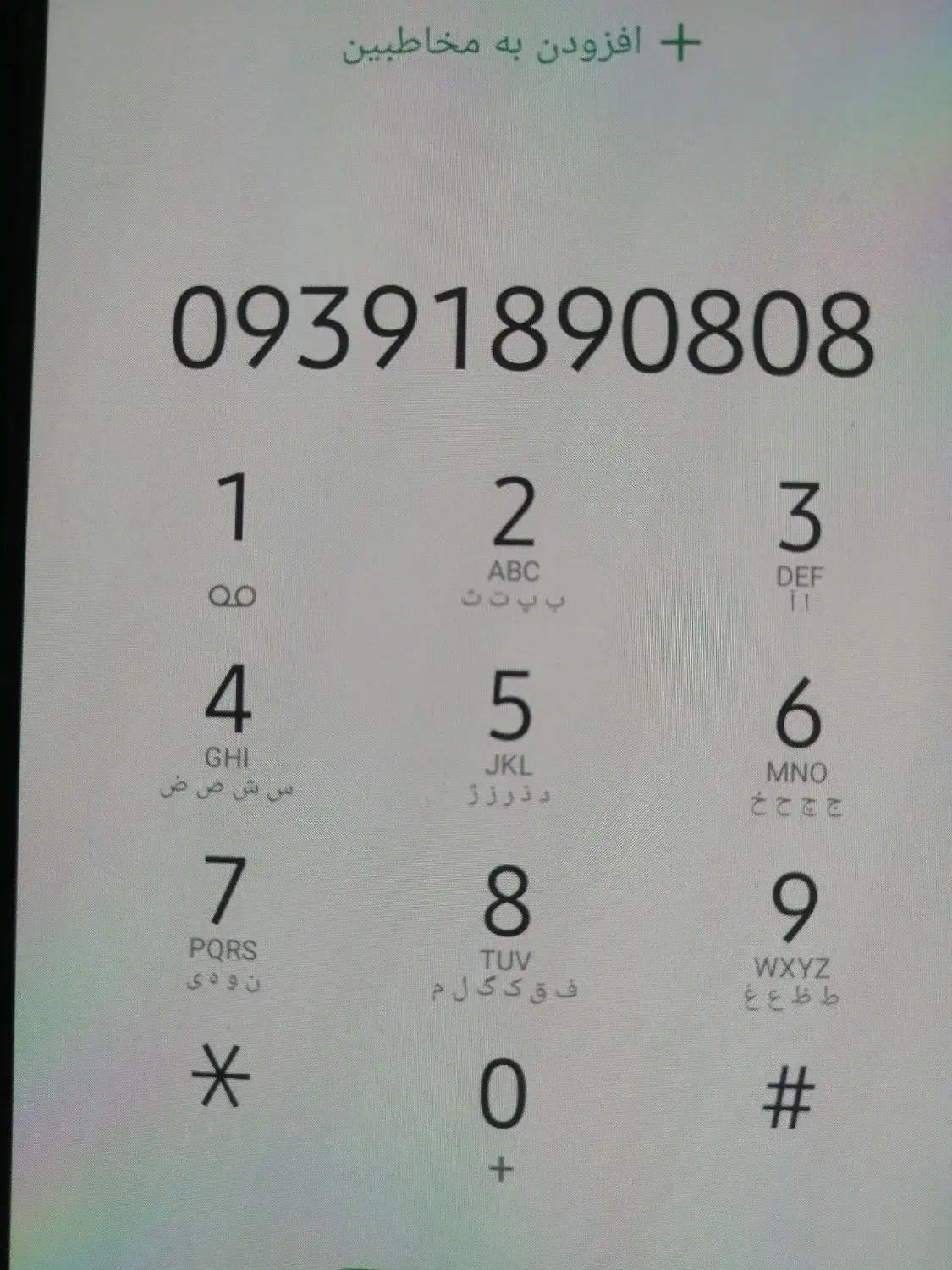 سیم کارت رند ایرانسل|سیمکارت|تهران, فلسطین (میدان انقلاب)|دیوار