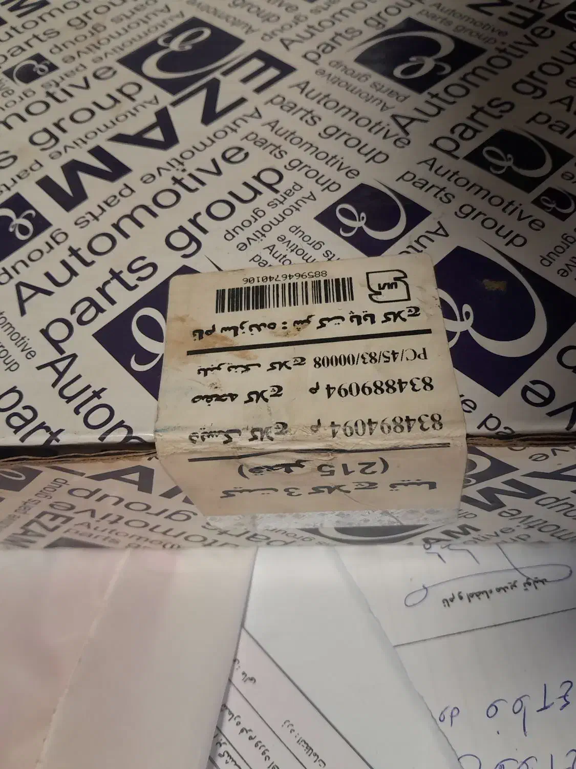 قطعات خودرو|قطعات یدکی و لوازم جانبی|دیواندره, |دیوار